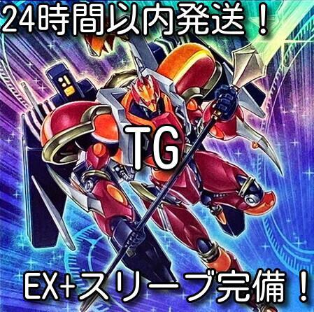 韓国 ファッション通販 24時間以内発送】遊戯王 TG（テックジーナス）本格構築済み 遊戯王OCG デュエルモンスターズ