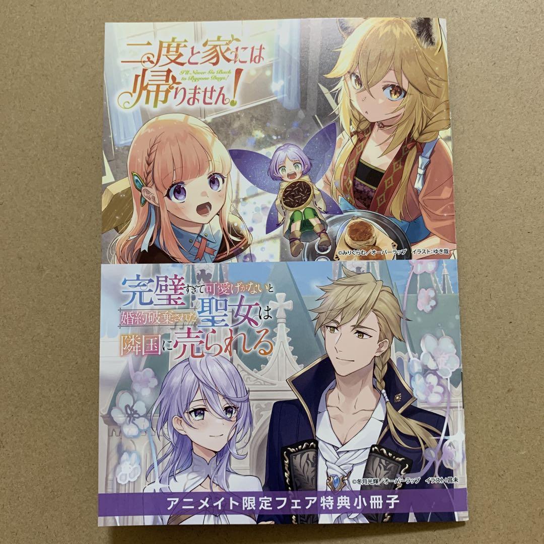 QuinRose クインロゼ 豪華版 小冊子 アニメイト 特典 アニメイト限定フェア特典小冊子 - メルカリ