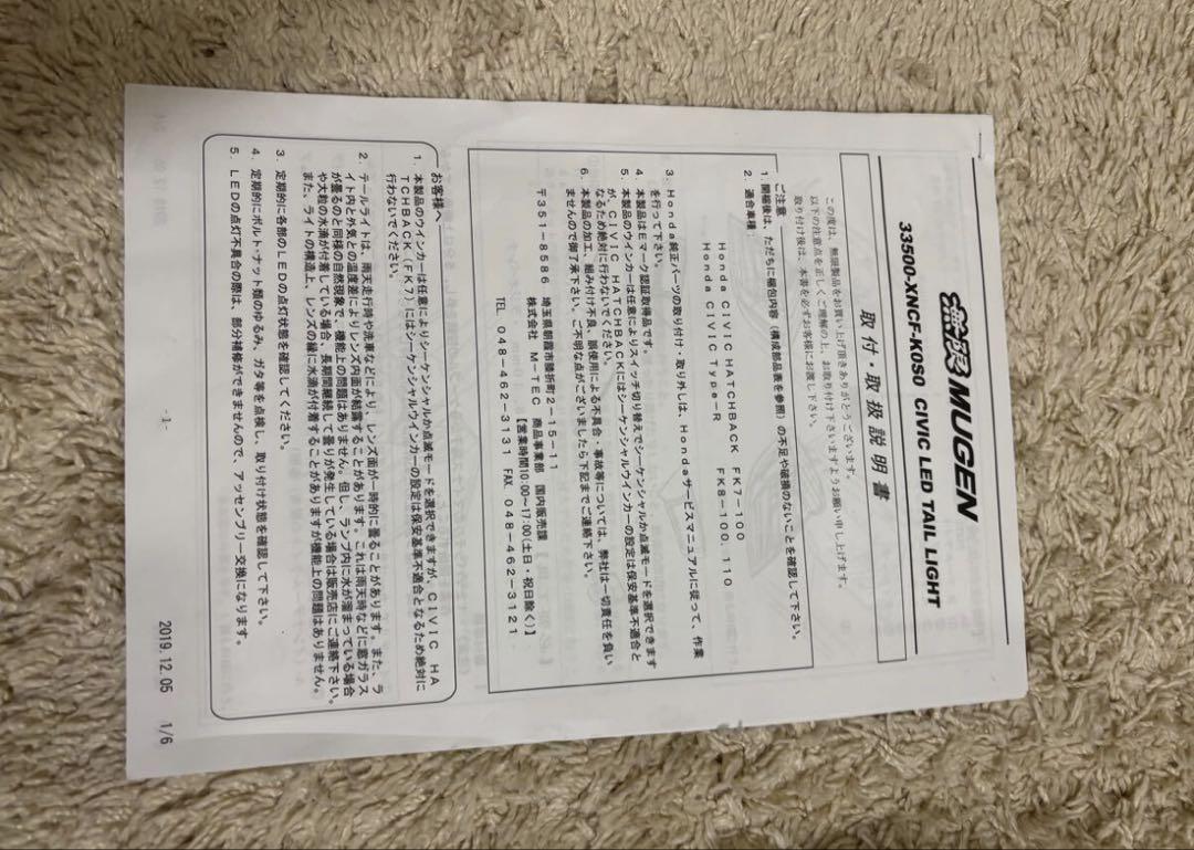 fk7 fk8 無限テール33500-XNCF-K0S0
