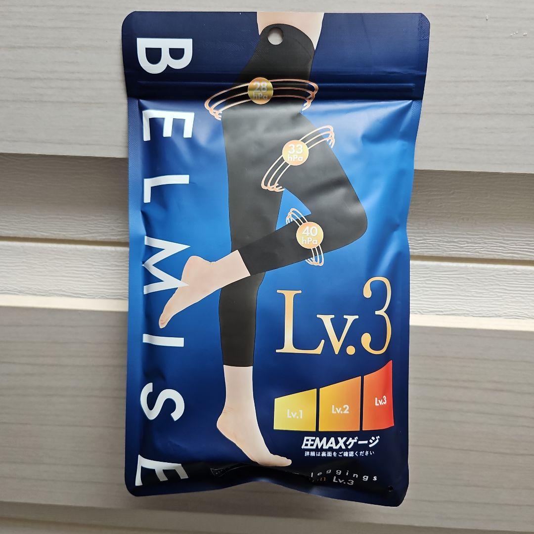 BELMISE 着圧レギンス Lv.3 3個セット ベルミス公式オンラインストア BELMISE｜着圧レギンス