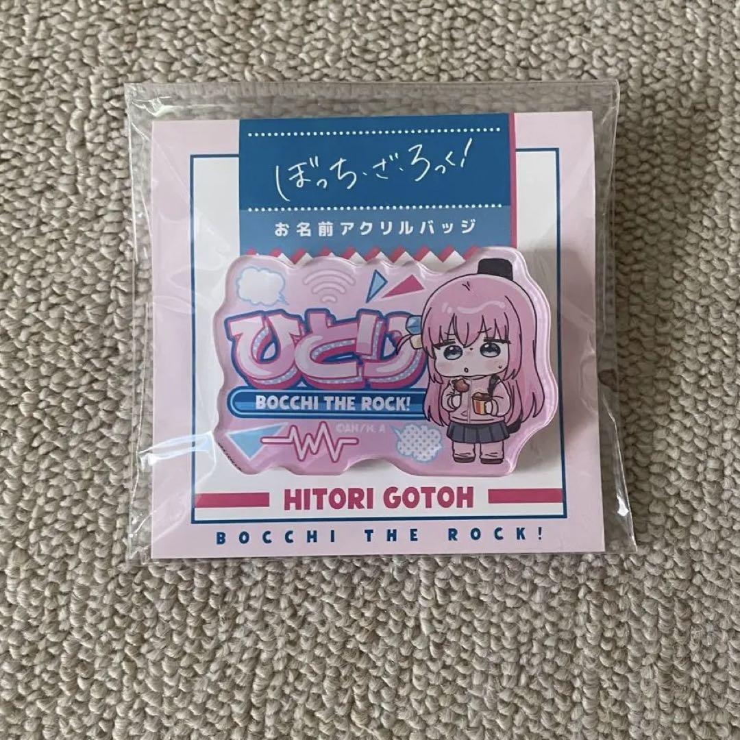 Amazon.co.jp: ぼっちざろっく！ ドンキコラボ 後藤ひとり