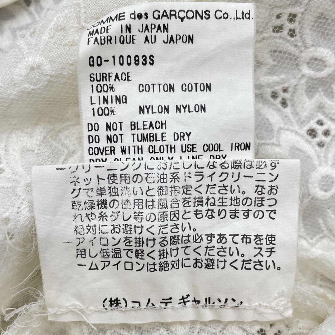 コムデギャルソン　総レース　ノースリーブワンピース　白　アーカイブ　1998 コムデギャルソン 総レース ノースリーブワンピース 白