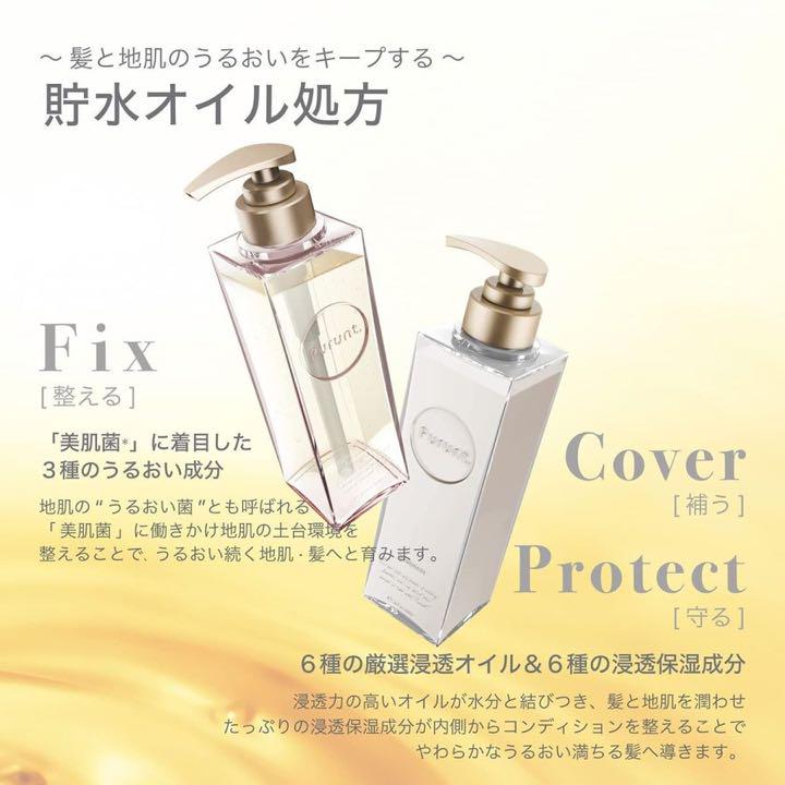 Purunt プルント モイストリッチシャンプー詰め替え