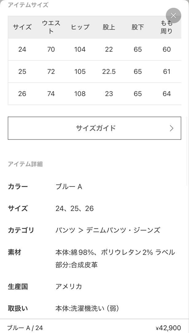 未使用に近い2025 IENA MOTHER デニムパンツ　24 完売サイズ