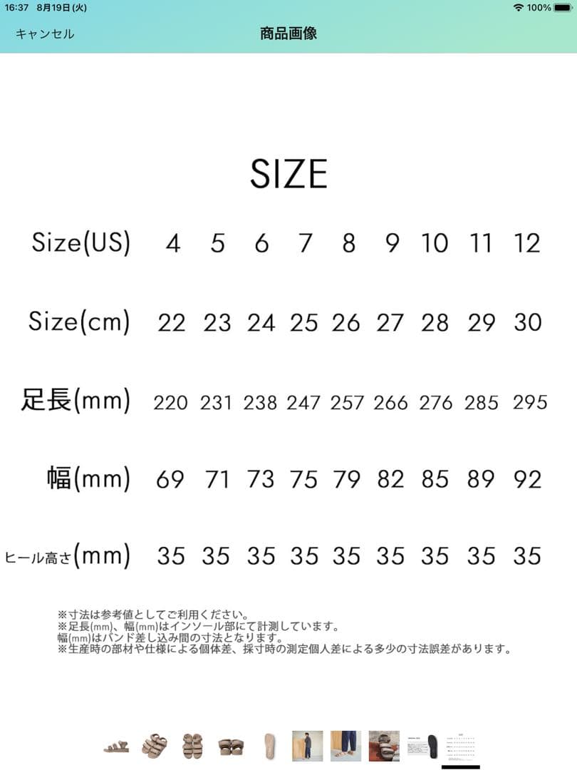 シャカ　サンダル　レディース　23㎝