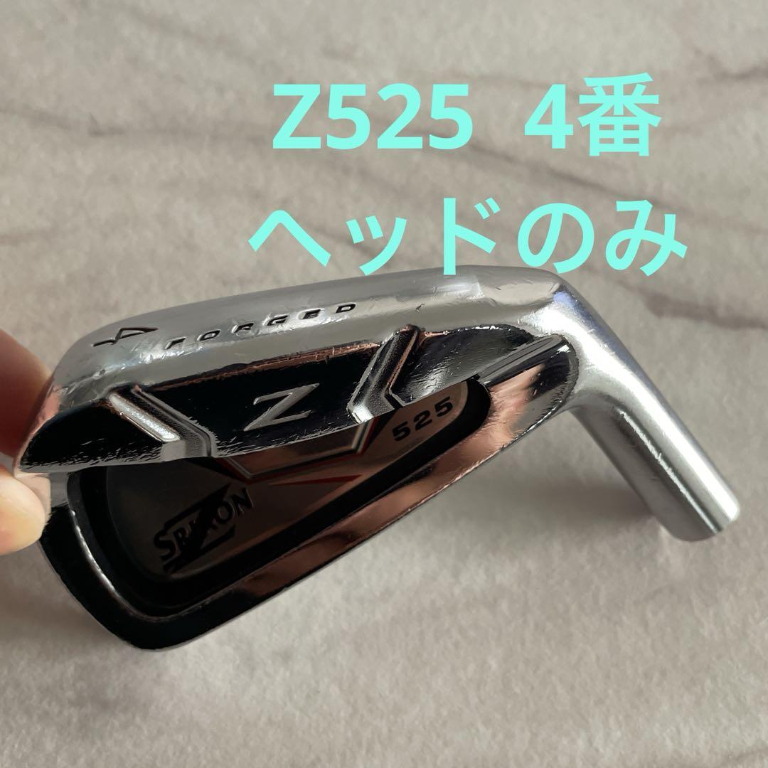 SRIXON Z525アイアン　#4 ヘッドのみ