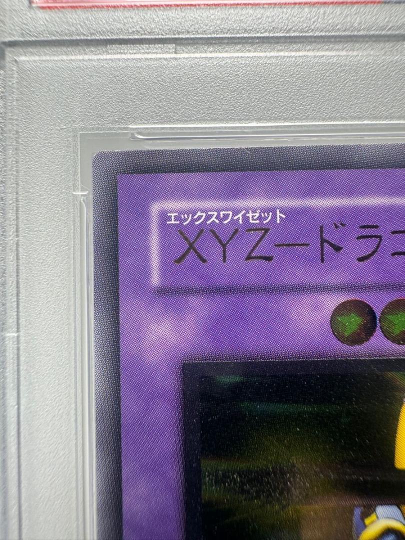 XYZドラゴンキャノン レリーフ psa9