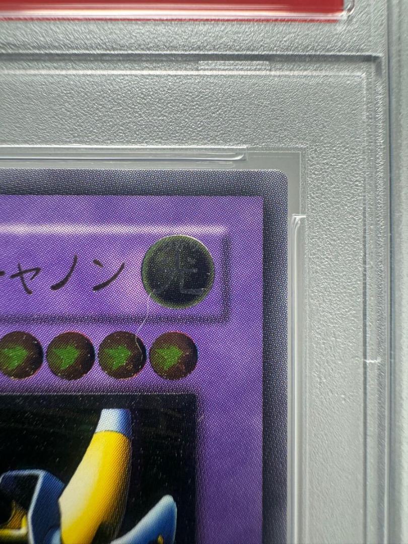 XYZドラゴンキャノン レリーフ psa9
