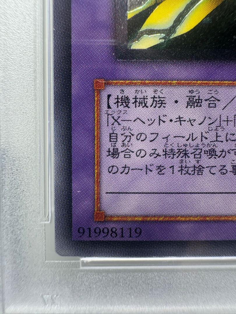 XYZドラゴンキャノン レリーフ psa9