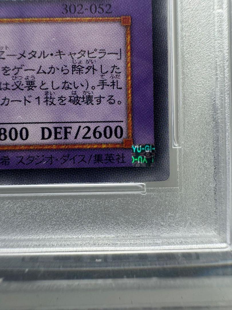 XYZドラゴンキャノン レリーフ psa9