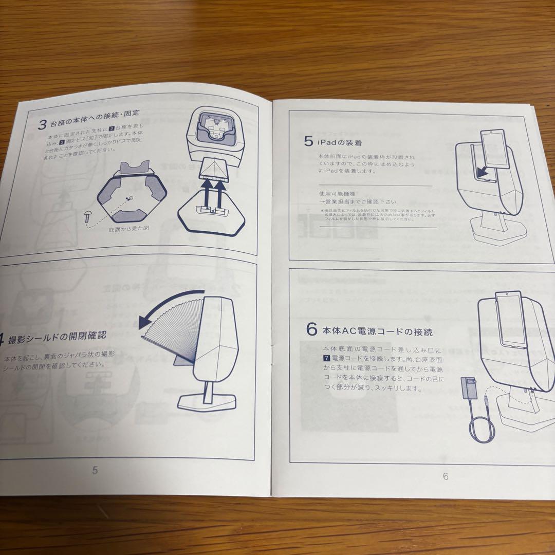 未使用 FACE-DX9 肌診断機 エストラボ - メルカリ