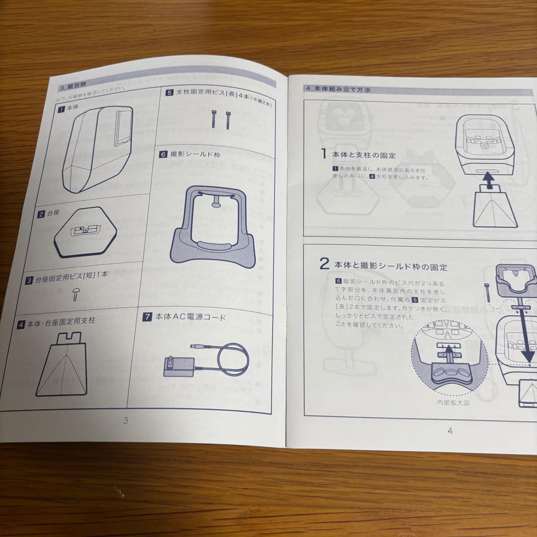 未使用 FACE-DX9 肌診断機 エストラボ｜Yahoo!フリマ（旧PayPay