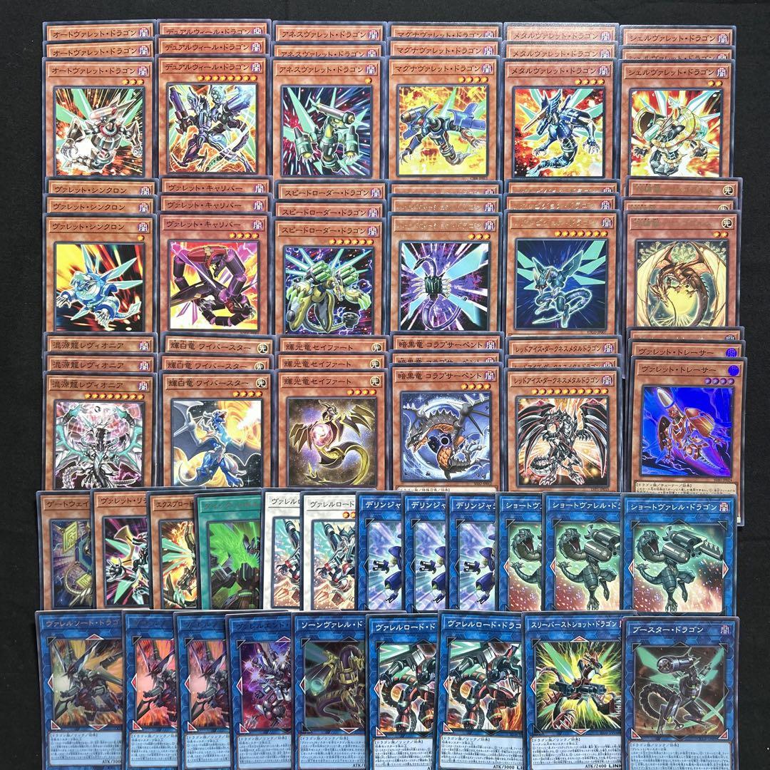 遊戯王　ヴァレット　サイバース　デッキセット 遊戯王 ヴァレット デッキパーツ - メルカリ
