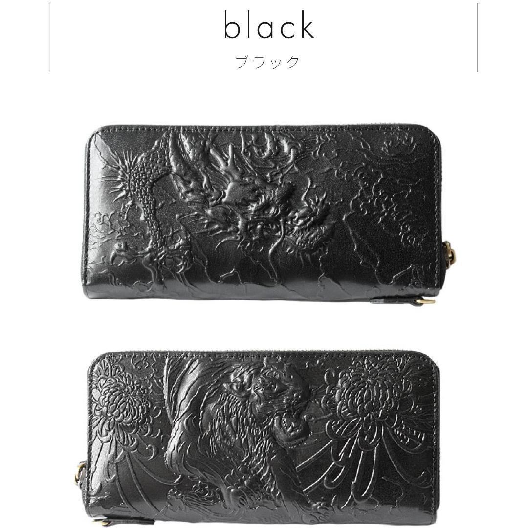 【新品】本革ドラゴン長財布 牛革 龍 エンボス ブラック アイボリー アニマル 長財布 本革 牛革 ドラゴン 長財布 龍 エンボス加工 アート作品