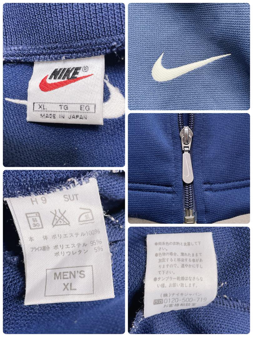 【大きいサイズ　XL】銀タグ　NIKE トラックジャケット　ジャージ　90s