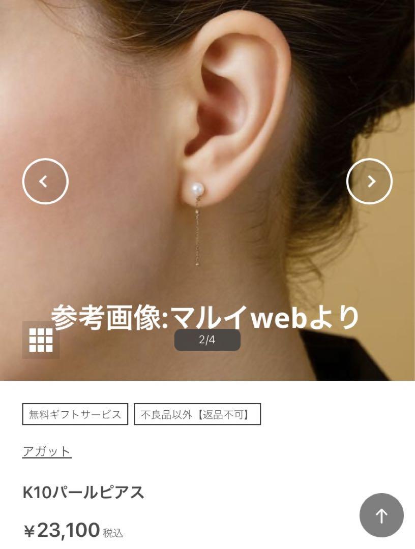 agete K10パールピアス