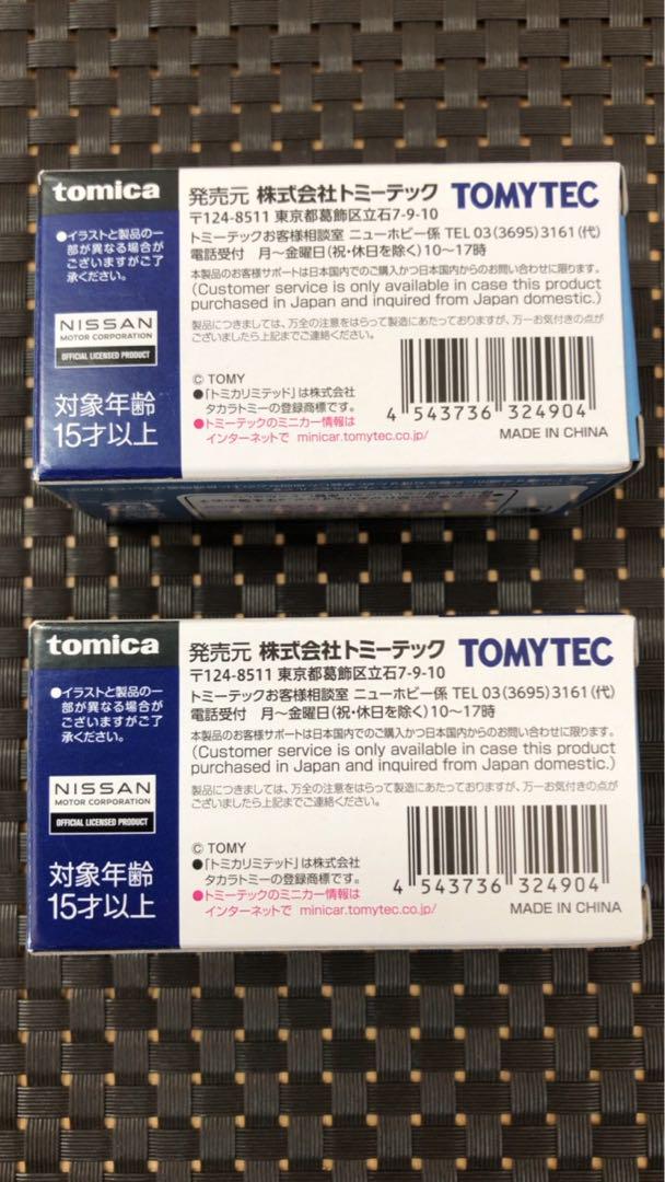 1/64 トミカリミテッドヴィンテージ　スカイライン GT-R V-spec