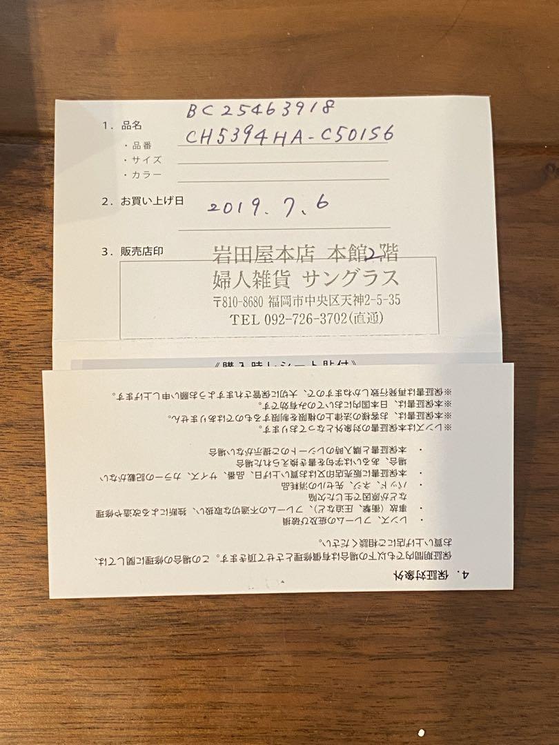 マリエ シャネル⭐︎パール付きサングラス 美品
