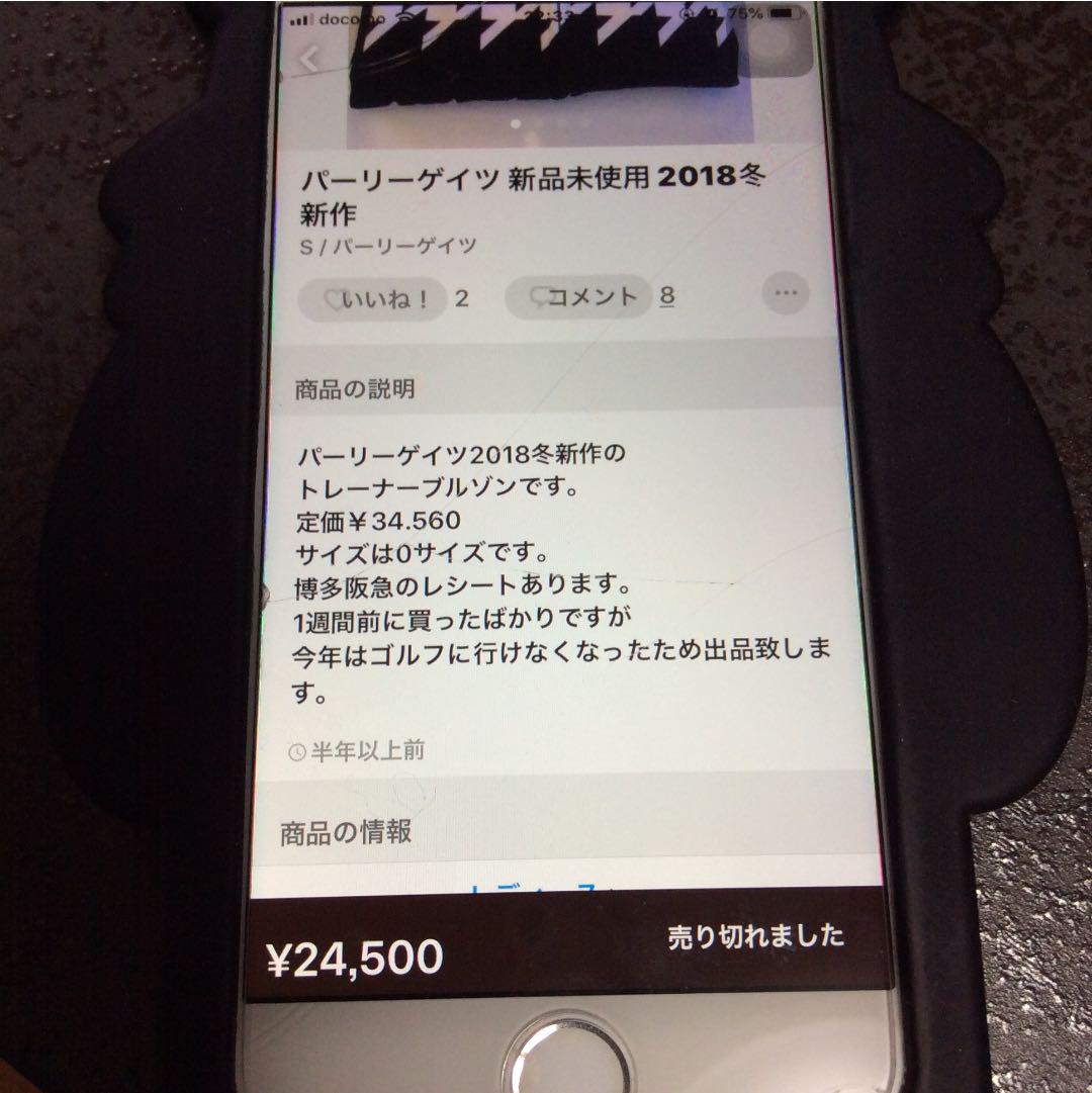 パリーゲイツ千鳥ボーダープリントトレーナー
