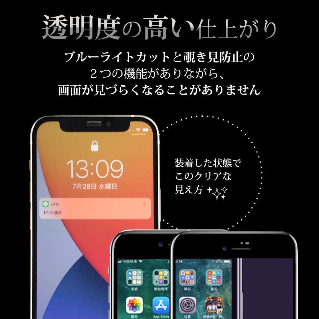 Iphone12miniフィルム ブルーライトカット覗き見防止 メルカリ