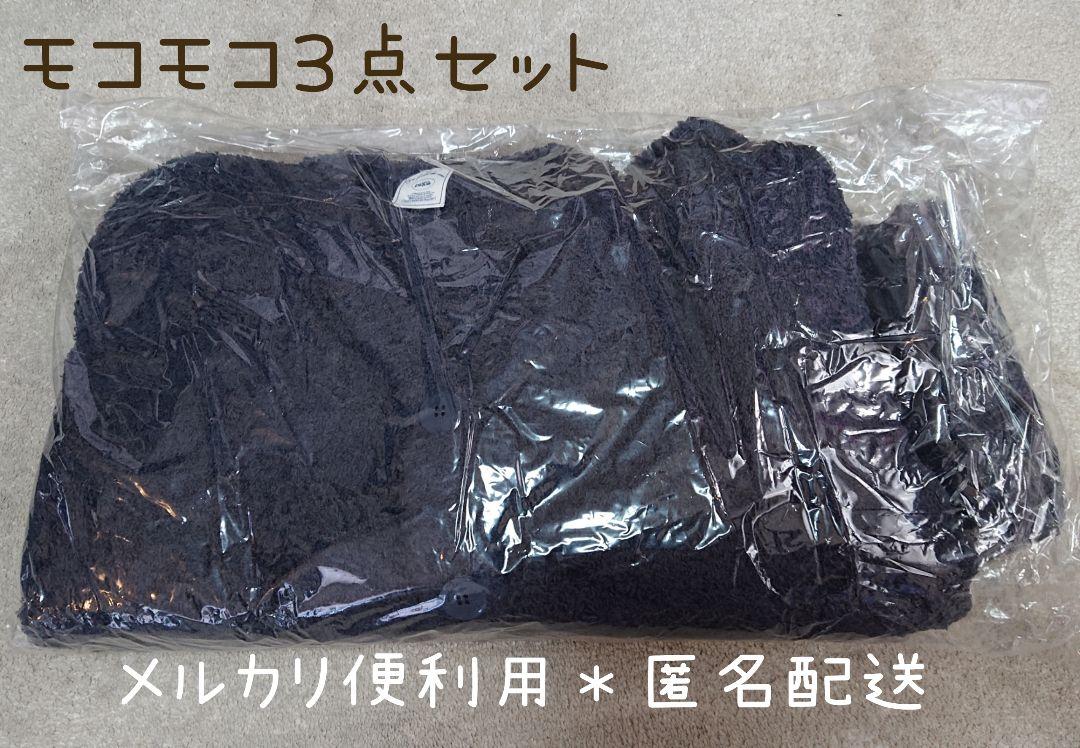 46%割引ブラック系,FREE SIZE【2021春夏新作】 ジェラートピケ ジェラピケ 2022年福袋B もこもこカーディガン・ズボン・靴下 ルームウェア ルームウェア/パジャマブラック系FREE SIZE-DOUTORAMELISSA.COM.BR 46%割引ブラック系,FREE SIZE【2021春夏新作】 ジェラートピケ ジェラピケ 2022年福袋B もこもこカーディガン・ズボン・靴下 ルームウェア ルームウェア/パジャマブラック系FREE SIZE-DOUTORAMELISSA.COM.BR