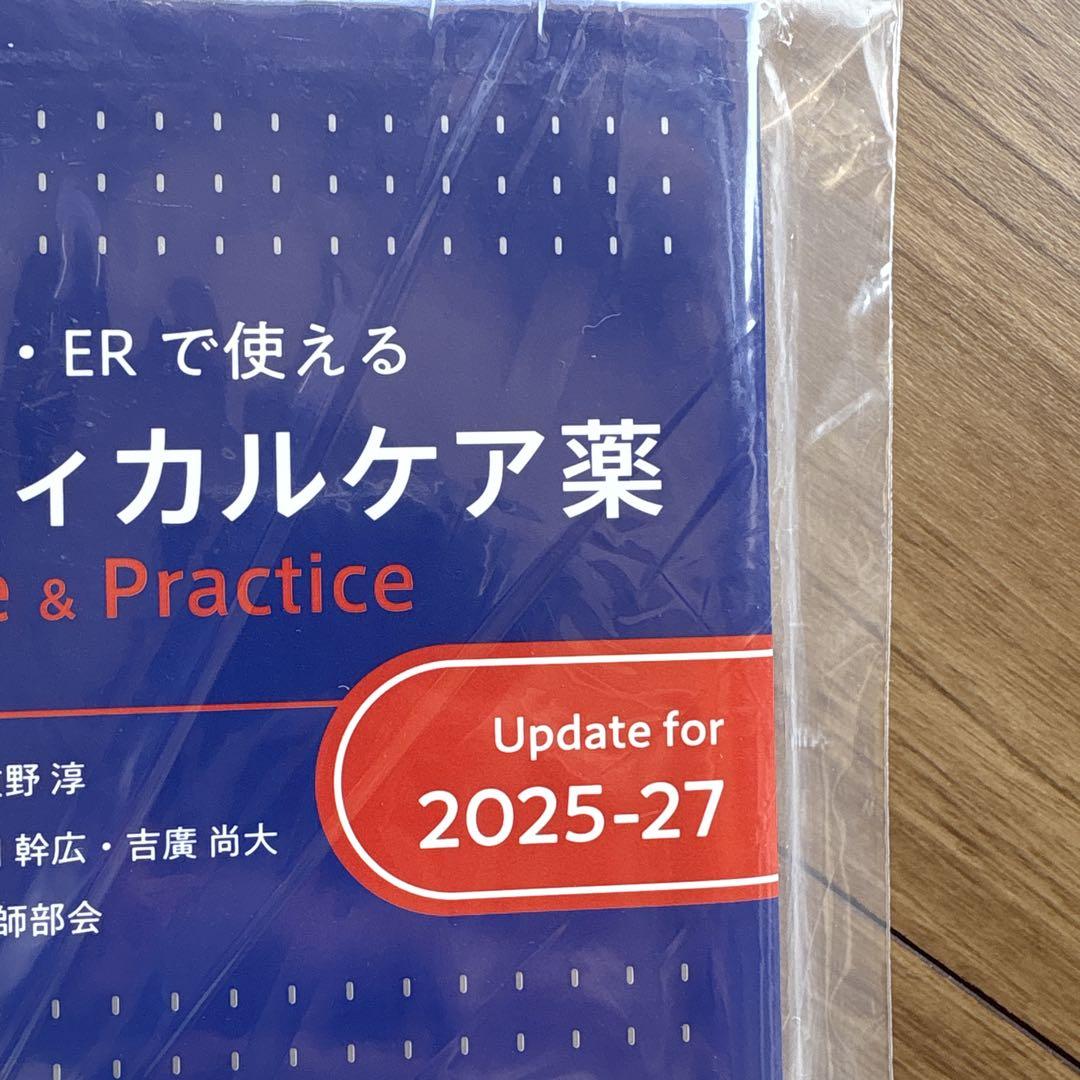 クリティカルケア薬 Essence & Practice Update for…