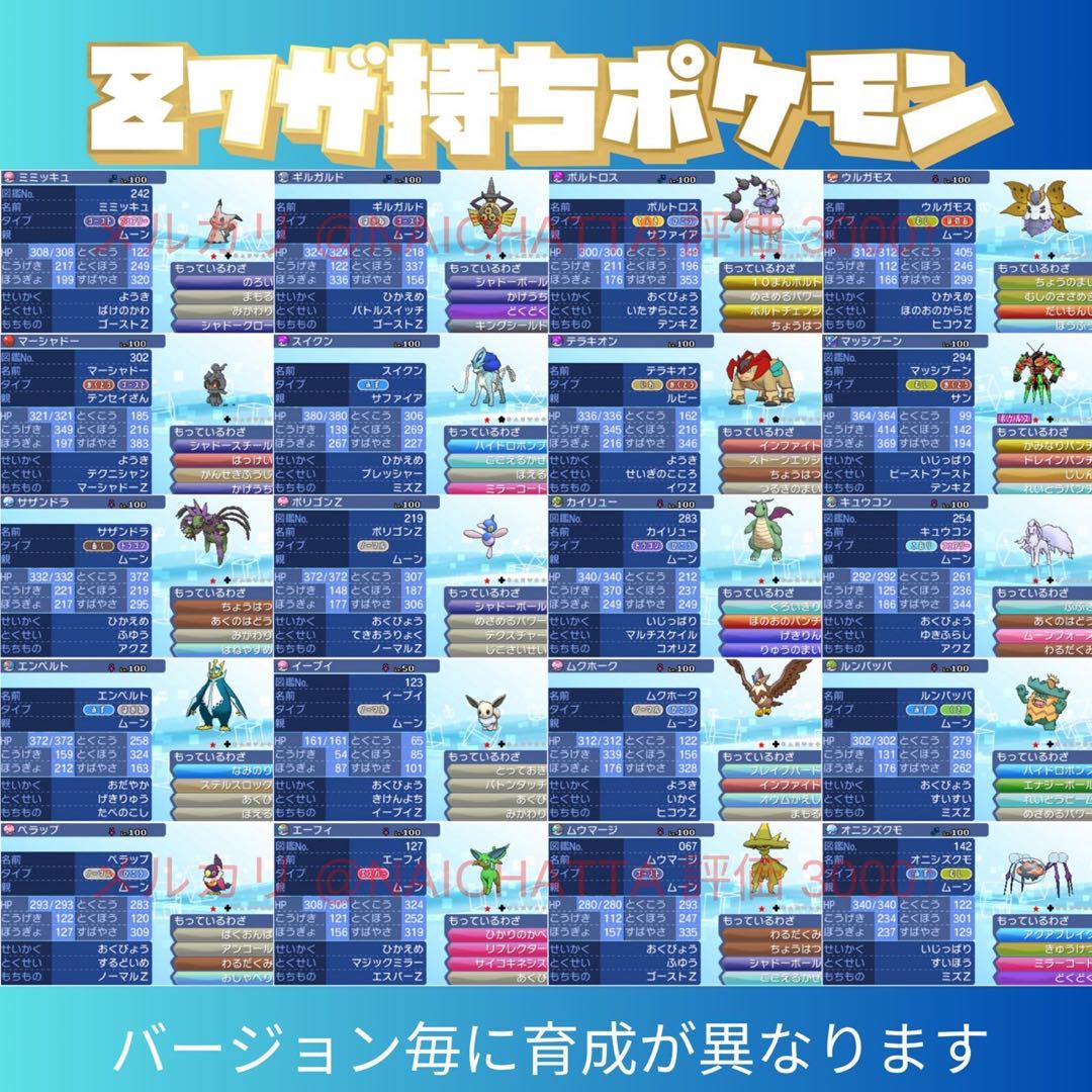 ☆即購入OK☆ポケットモンスター ムーン☆ポケモン 中古ソフト