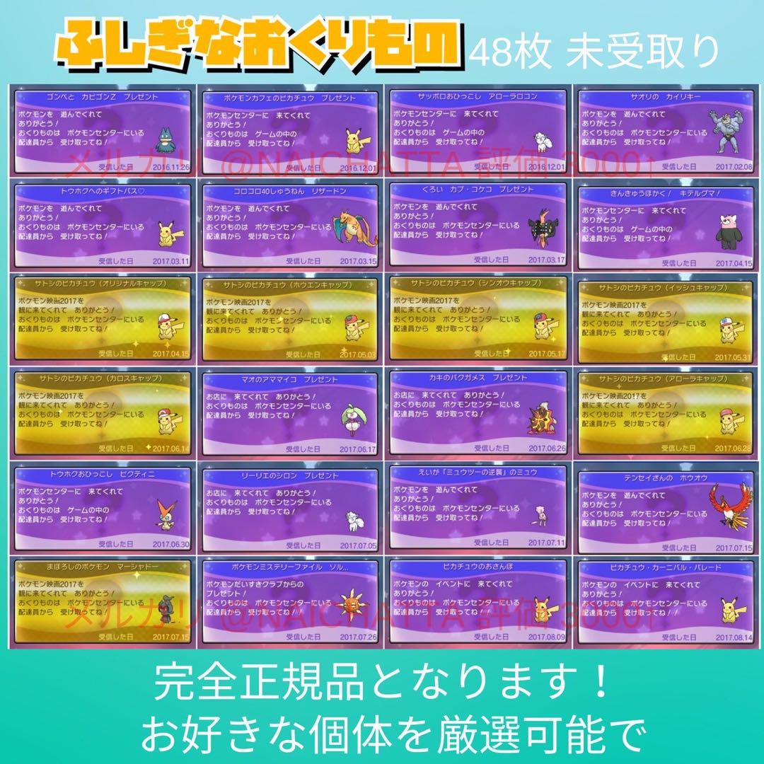 ☆即購入OK☆ポケットモンスター ムーン☆ポケモン 中古ソフト