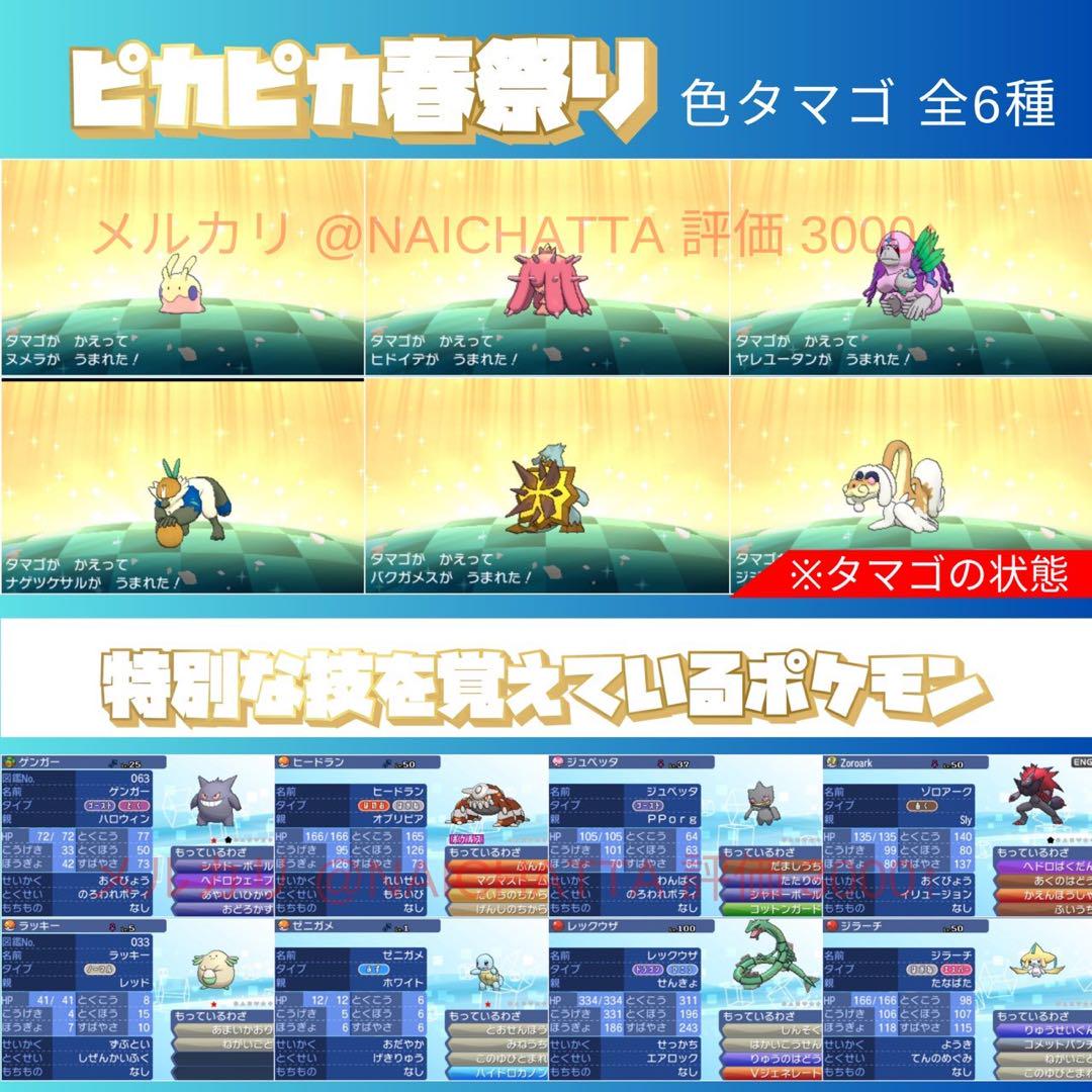 ★即購入OK★ポケットモンスター ウルトラムーン★ポケモン 中古ソフト D78 ☆即購入OK☆ポケットモンスター ムーン☆ポケモン 中古ソフト
