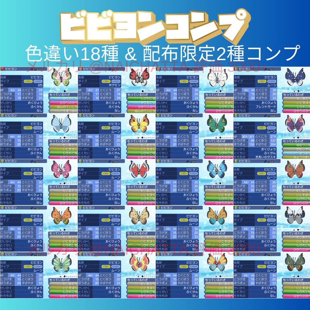 ☆即購入OK☆ポケットモンスター ムーン☆ポケモン 中古ソフト