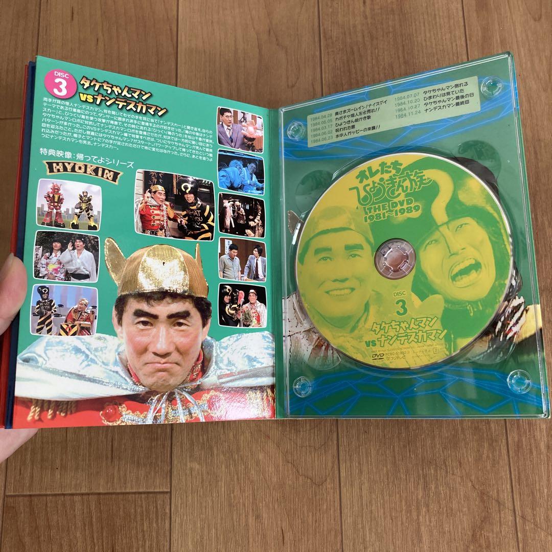オレたちひょうきん族 THE DVD 1981-1989〈6枚組〉