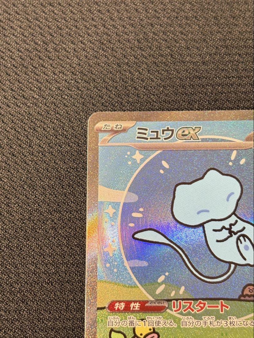 【即購入ok】シャイニートレジャー　ミュウex sar 色違い