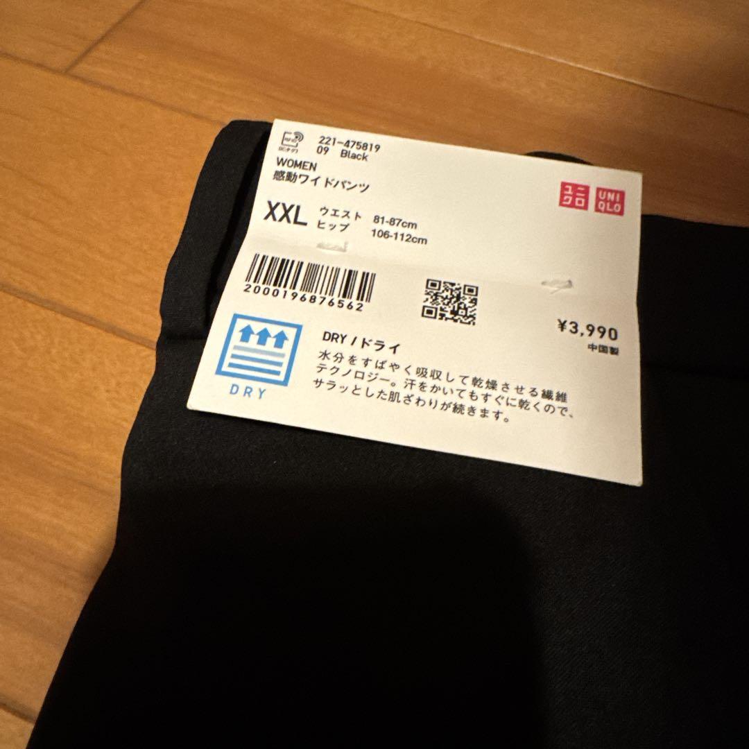 新品　2025ユニクロC 感動ワイドパンツ BLACK, XXL