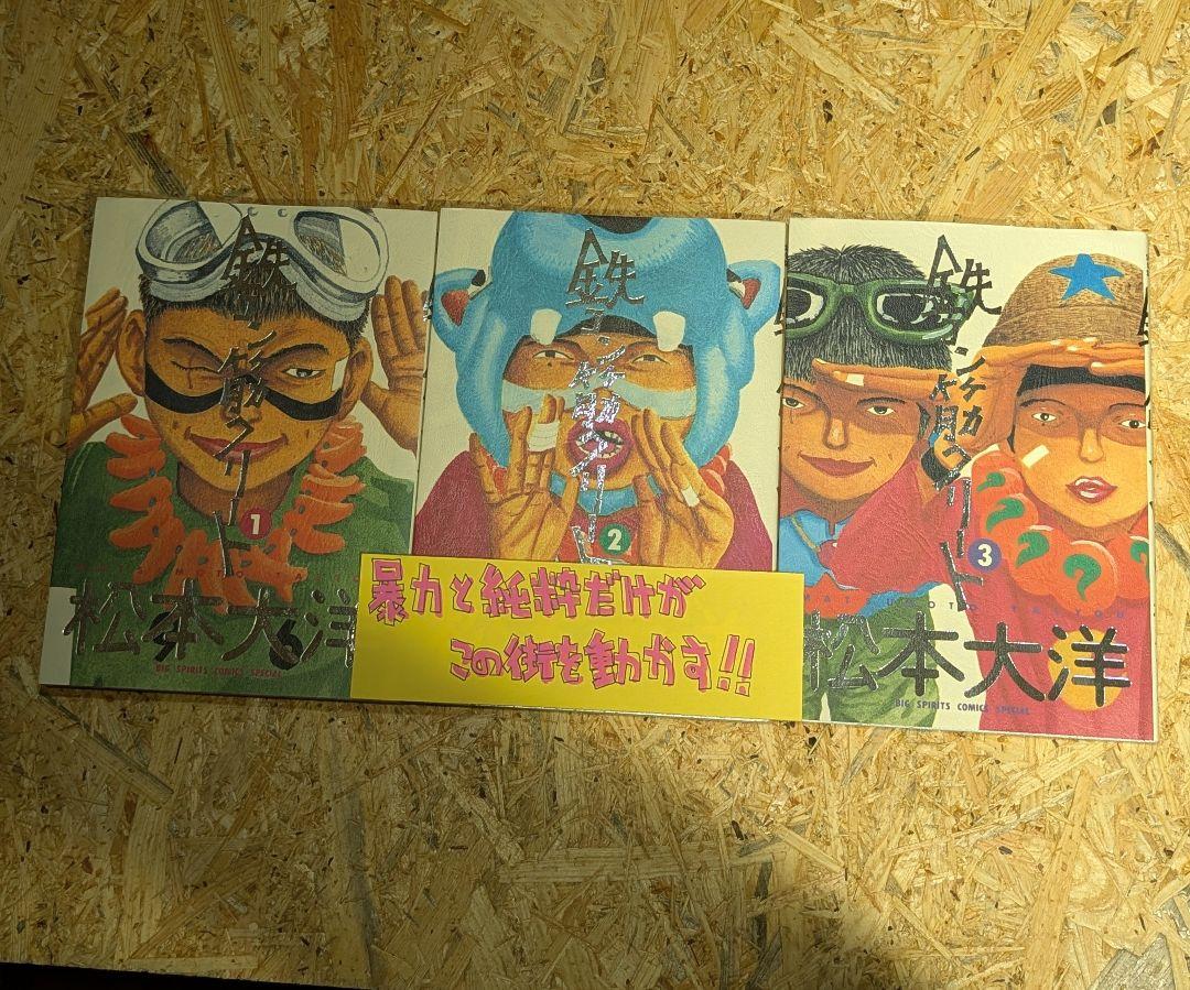 全巻セット⭐️ ピンポン・鉄コン筋クリート　松本大洋　小学館文庫 91imOSiZwML._UF350,350_QL50_.jpg