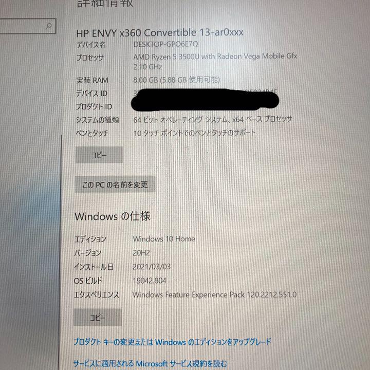 ENVY x360 13 ryzen5 8GB 512GB SSD vAQLF-m57237048492 人気特価