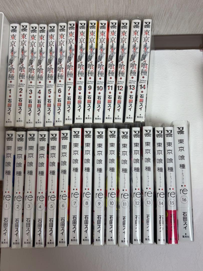 東京喰種　東京喰種:re 全14巻、全16巻　30巻