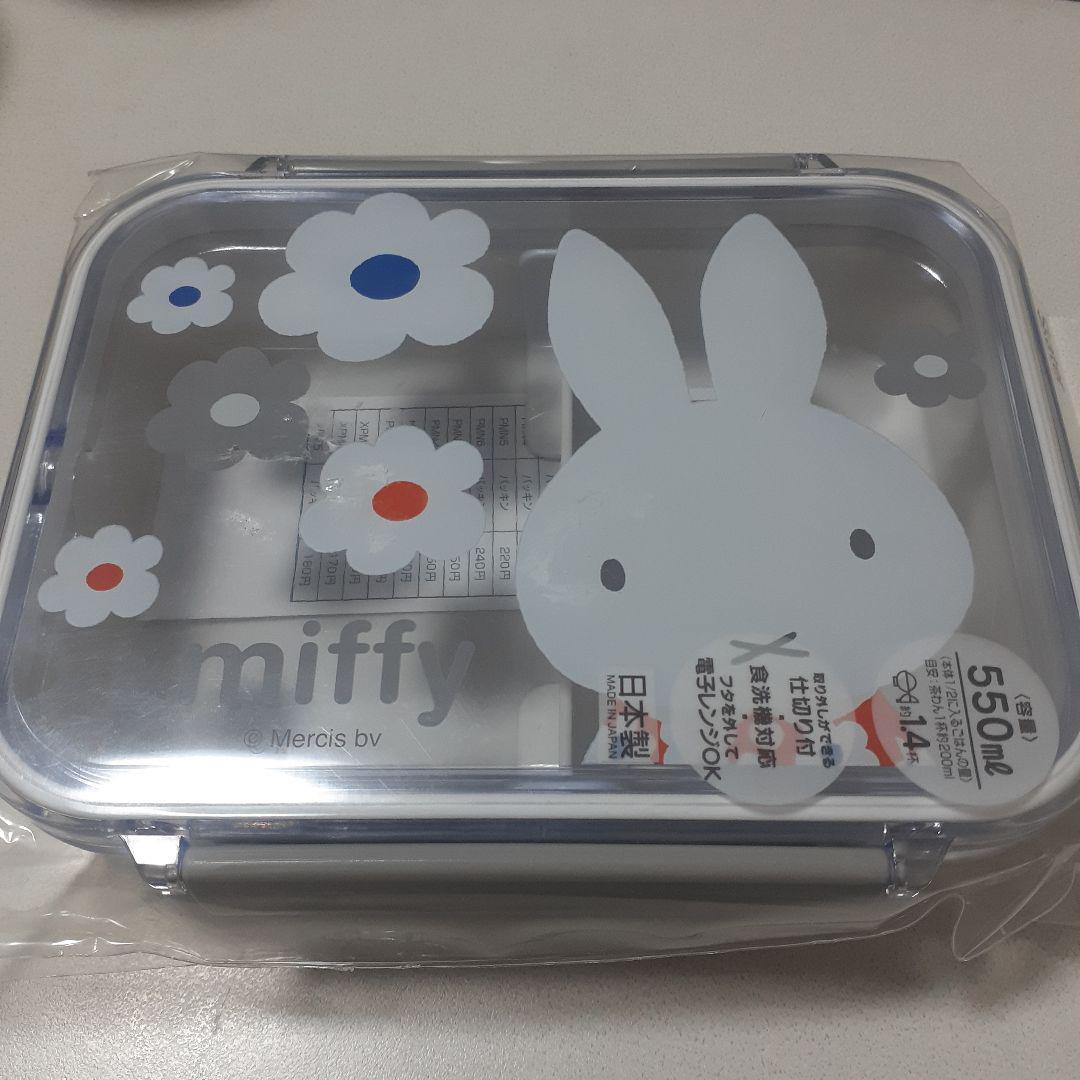 ミッフィーお弁当箱(・ⅹ・）550ml