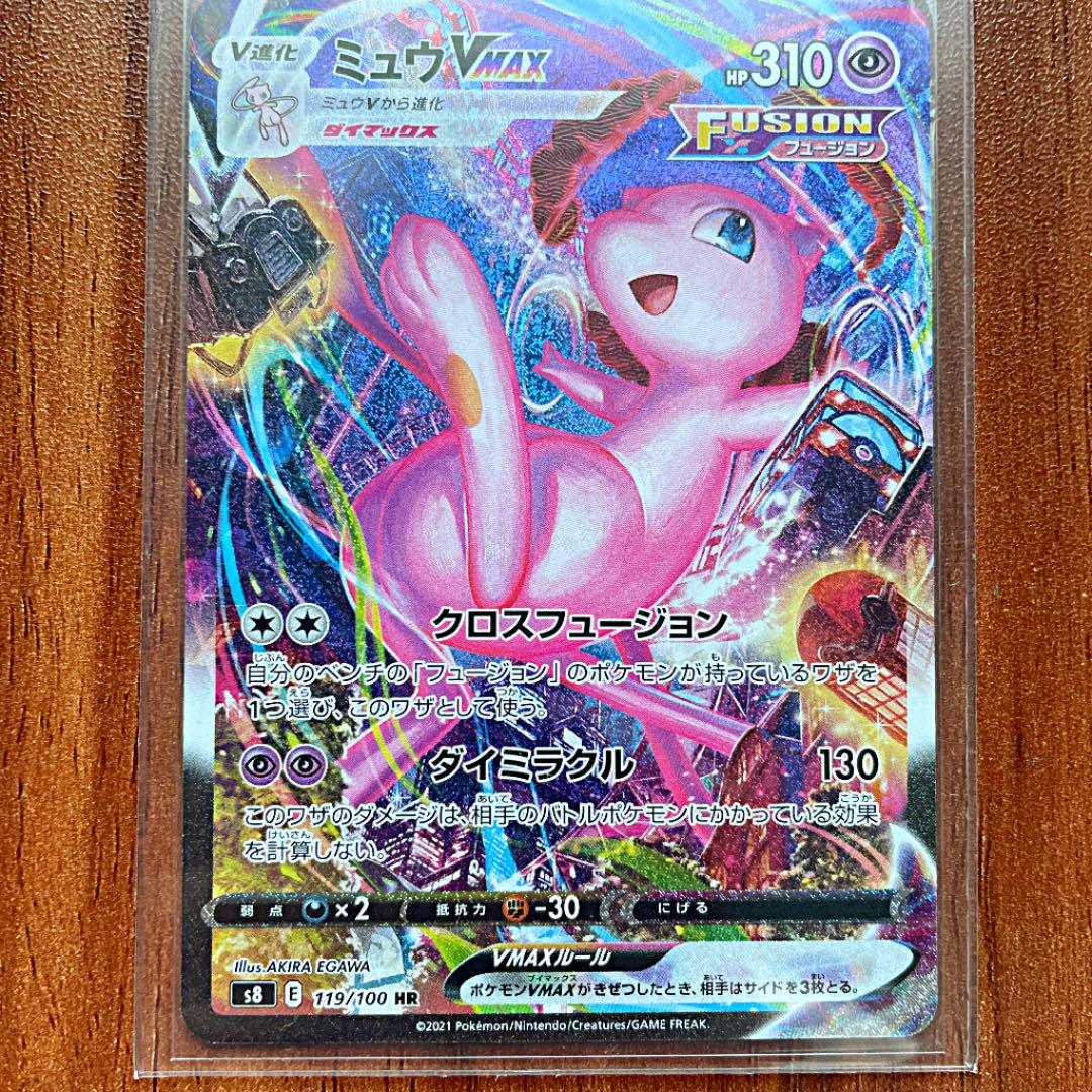 ホワイト系ブランドのギフト ポケモンカード ミュウv Max Sa ポケモンカードゲーム トレーディングカード ホワイト系 13 0 Takimori Com