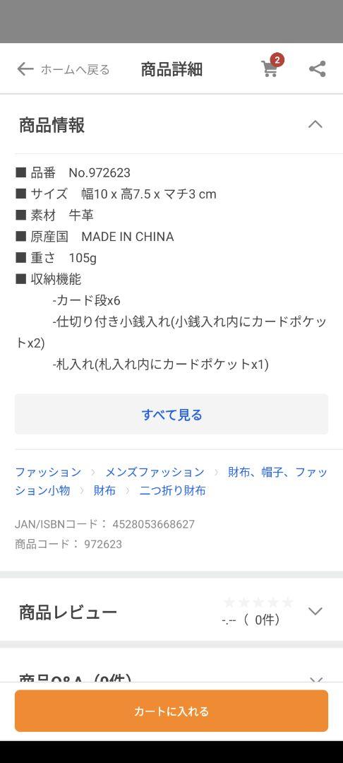 IS/IT 三つ折り財布　本革　牛革