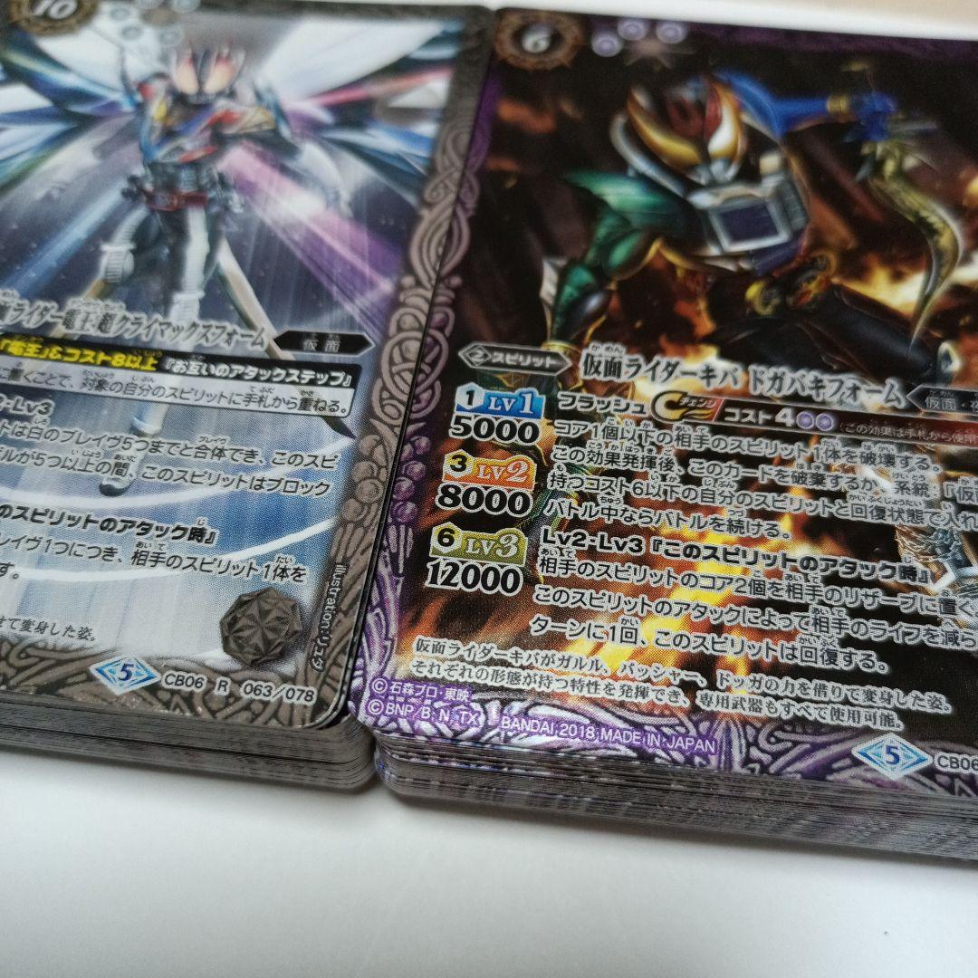 バトルスピリッツ 仮面ライダーカード 100枚セット - メルカリ