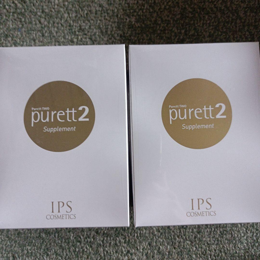 ピュレット2