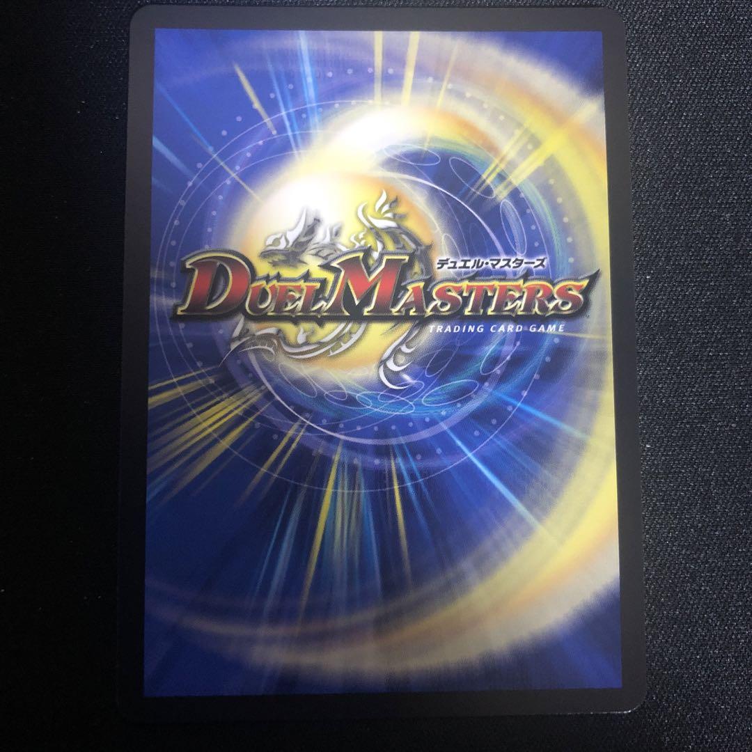 デュエマ】 邪眼教皇ロマノフⅡ世 DMEX10/SR の通販 - カーナベル