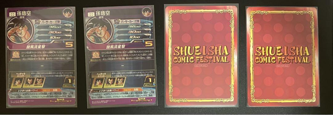 ドラゴンボールヒーローズ、カードダスその他【まとめ売り】