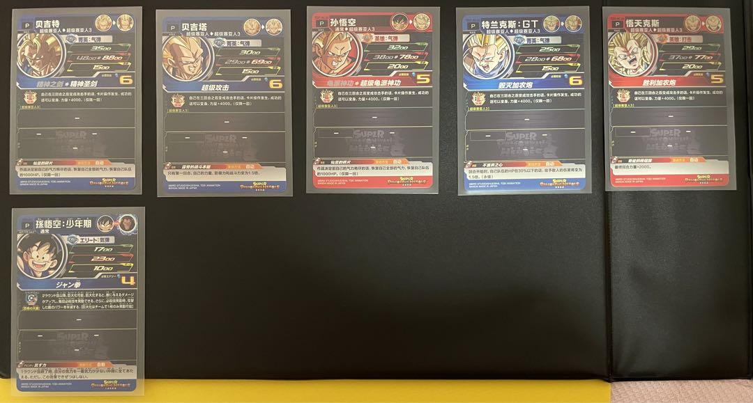 ドラゴンボールヒーローズ、カードダスその他【まとめ売り】