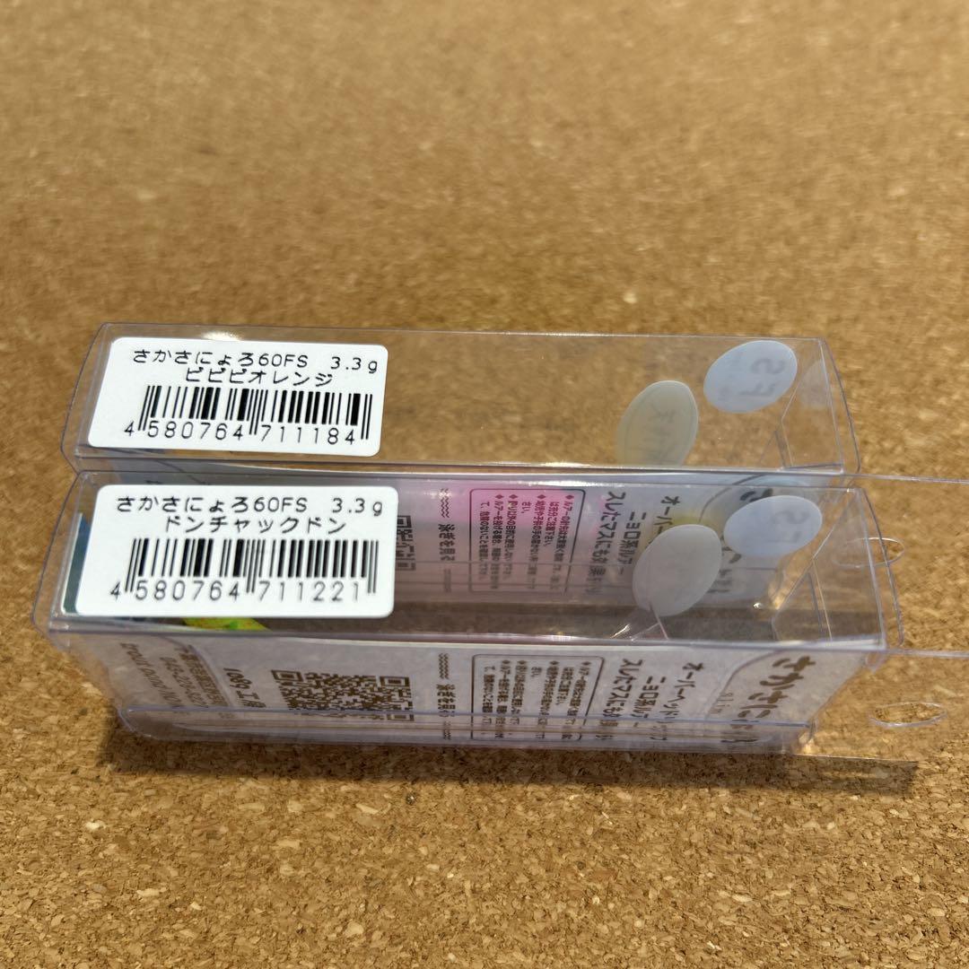 1089工房 さかさにょろ60FS 有頂天