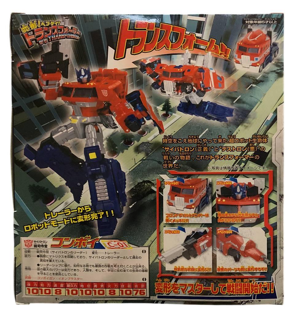 新品未開封｜変形! ヘンケイ! トランスフォーマーC-01 コンボイ