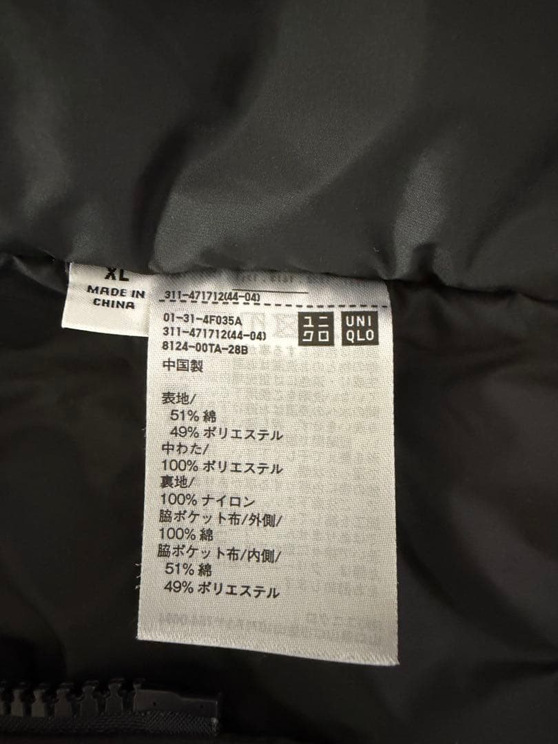 XO様専用UNIQLO U パフテックボリュームパーカ ダークグレー XL XO様専用UNIQLO U パフテックボリュームパーカ ダークグレー XL