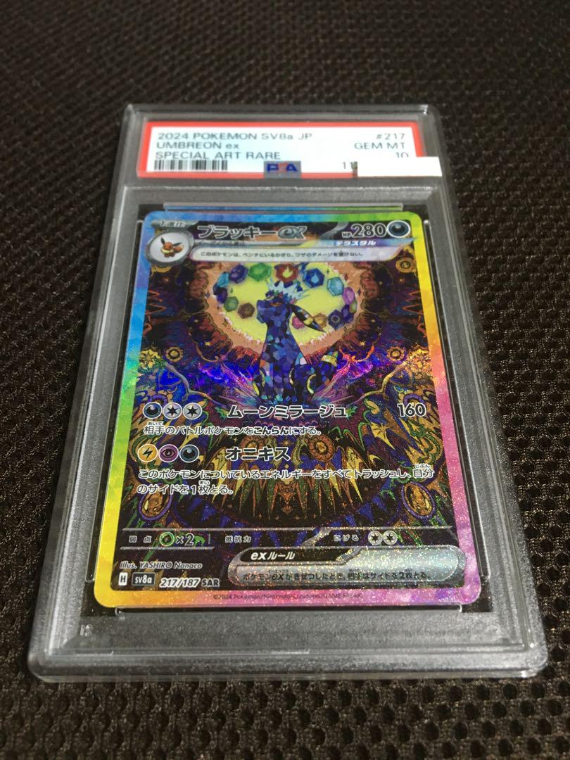 ブラッキーex sar PSA10 ポケモンカード ポケモンカード ブラッキーex SAR PSA10 - メルカリ