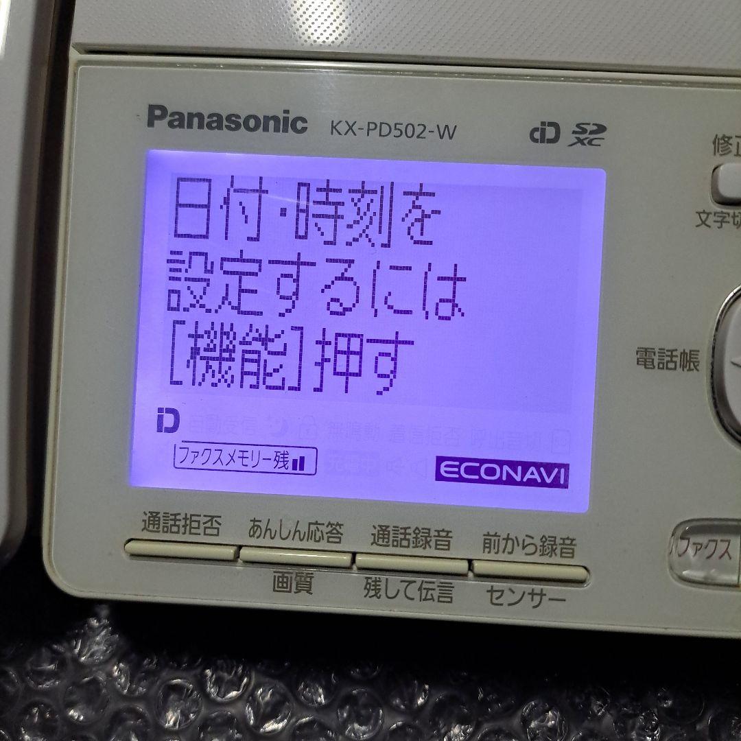 パナソニック　パーソナルファックス