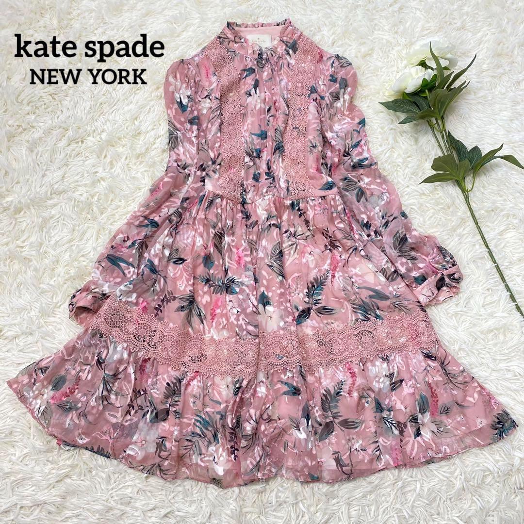 芳根京子さん着用【kate spade NEW YORK】 シルク混 ワンピース